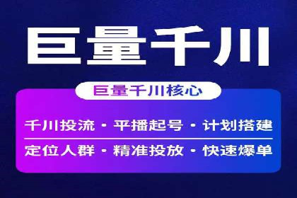 头条信息流跨平台推广策略